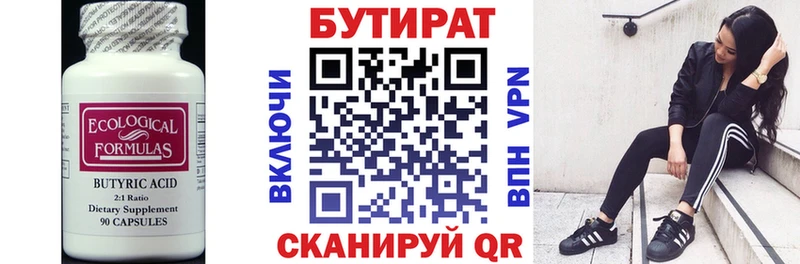 Бутират 1.4BDO  hydra tor  Буй 