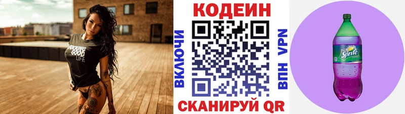 цена   Буй  Кодеин напиток Lean (лин) 