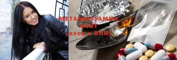 метамфетамин Богородск