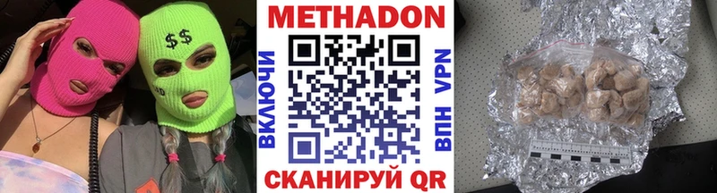 Метадон мёд  купить наркотик  Буй 